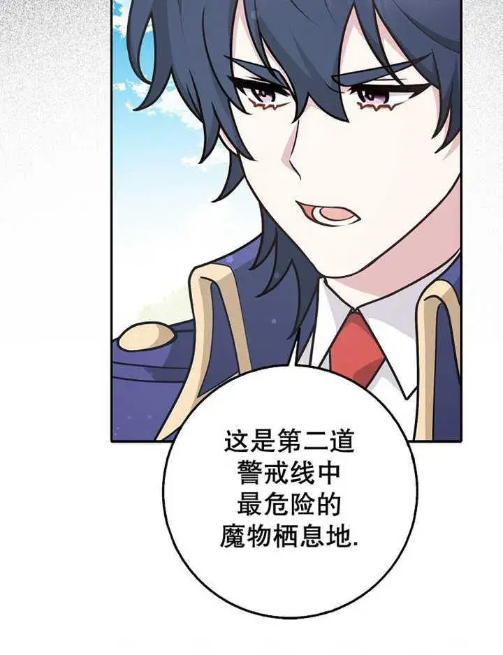 漫画《朋友之间不应该这样》第36话第26张图