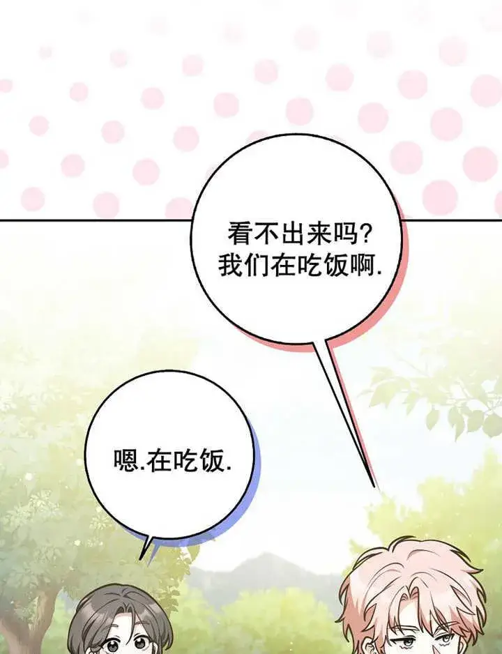 漫画《朋友之间不应该这样》第36话第27张图