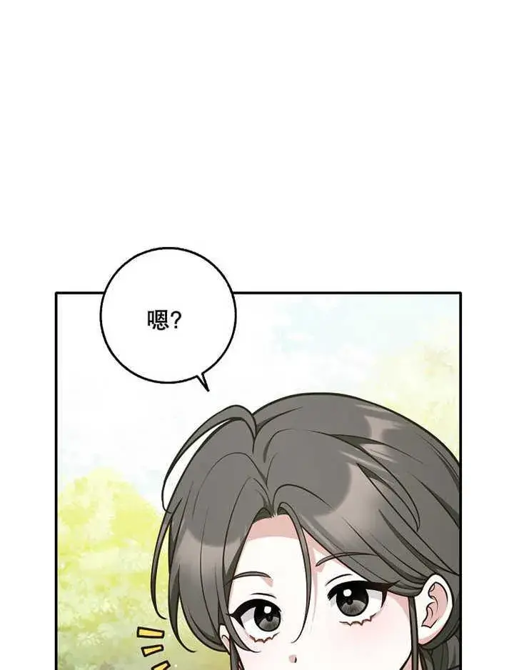 漫画《朋友之间不应该这样》第36话第3张图