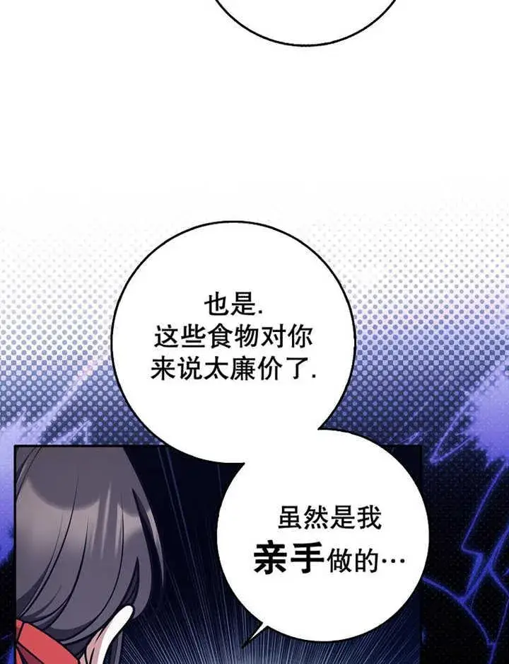 漫画《朋友之间不应该这样》第36话第32张图