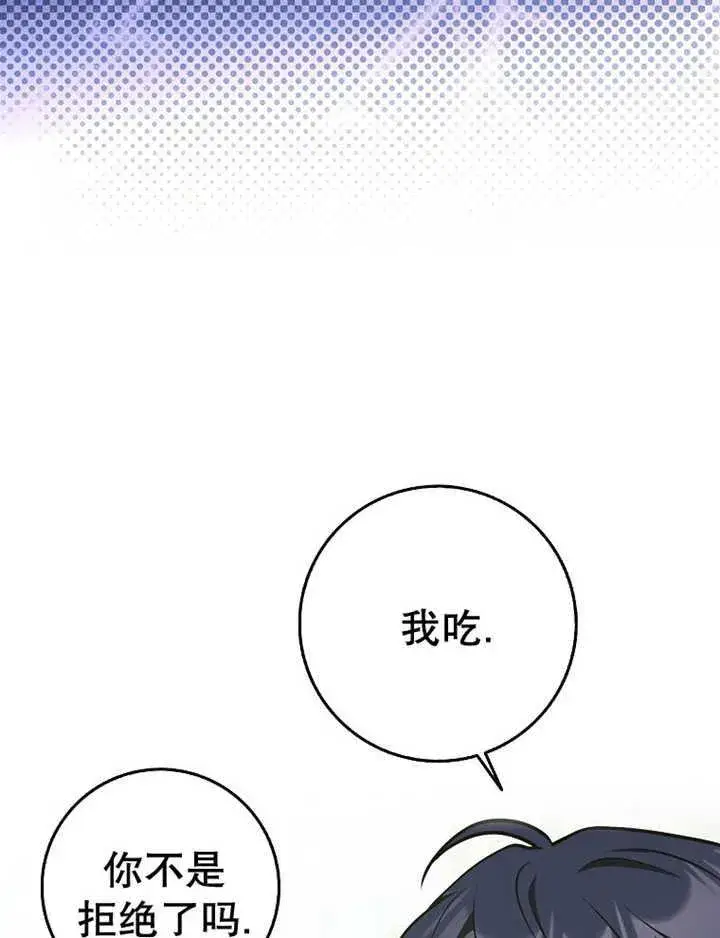 漫画《朋友之间不应该这样》第36话第34张图