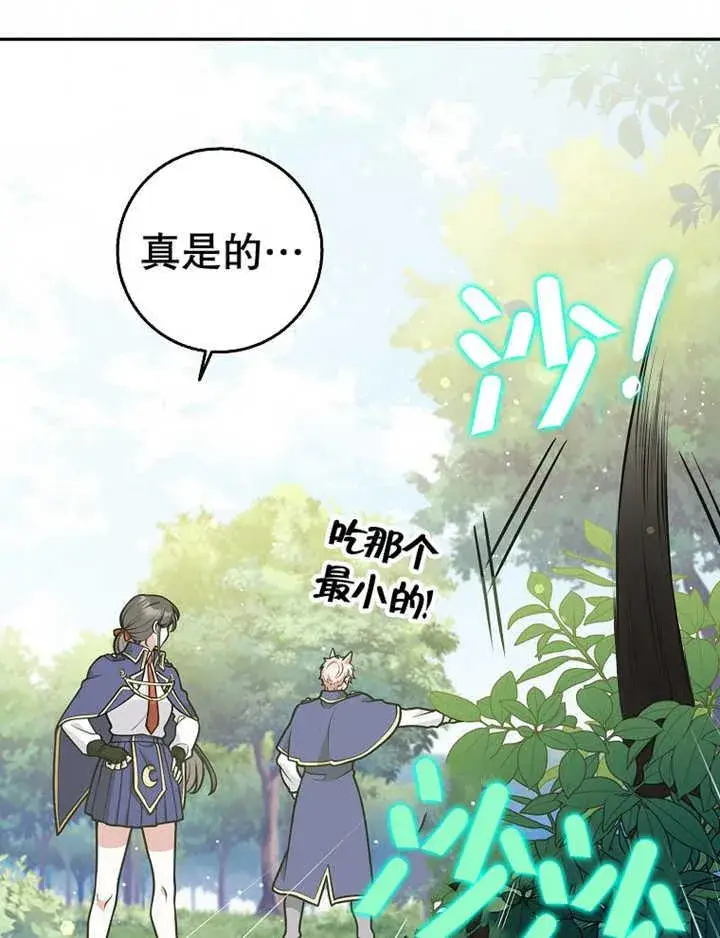 漫画《朋友之间不应该这样》第36话第38张图