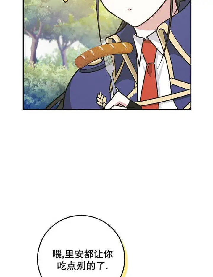 漫画《朋友之间不应该这样》第36话第4张图