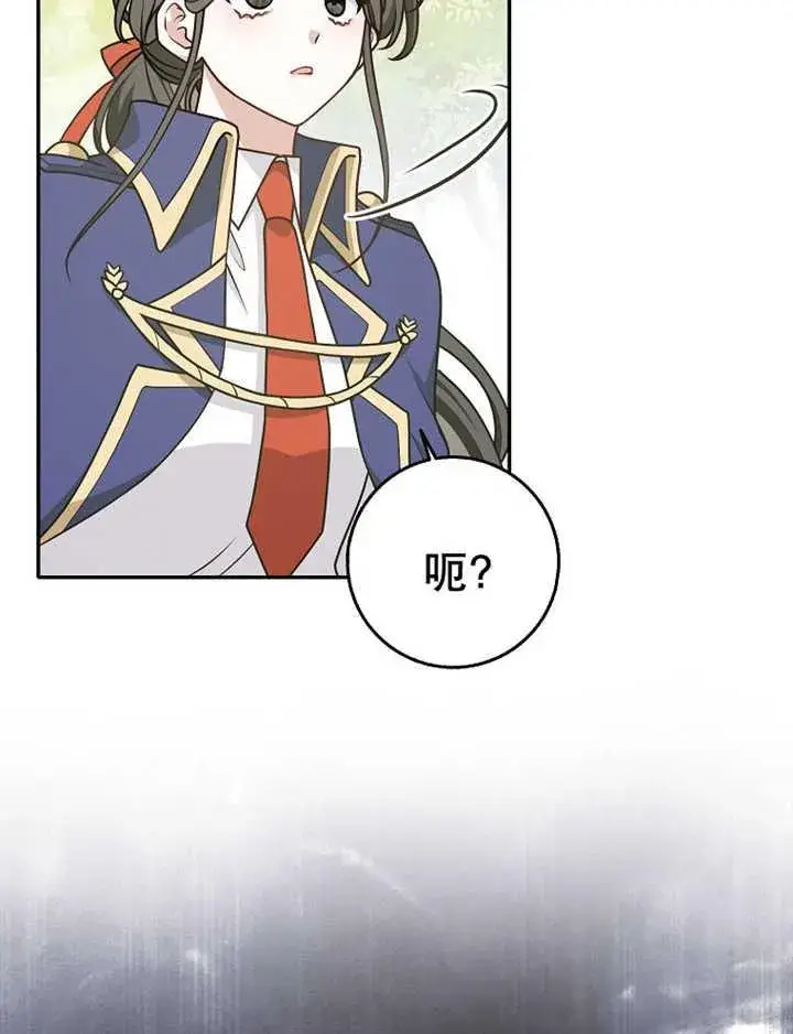 漫画《朋友之间不应该这样》第36话第40张图