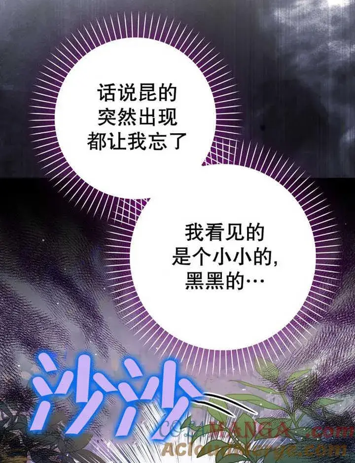漫画《朋友之间不应该这样》第36话第41张图