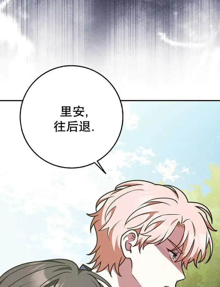 漫画《朋友之间不应该这样》第36话第43张图