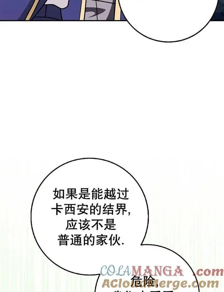 漫画《朋友之间不应该这样》第36话第45张图