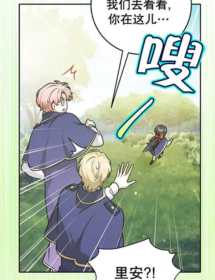 漫画《朋友之间不应该这样》第36话第46张图