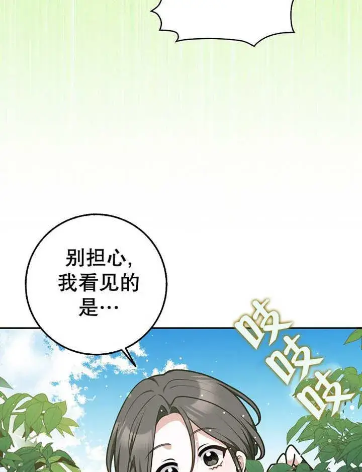 漫画《朋友之间不应该这样》第36话第47张图