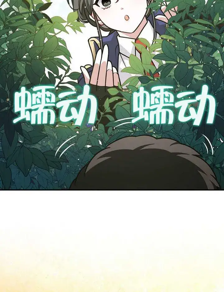 漫画《朋友之间不应该这样》第36话第48张图