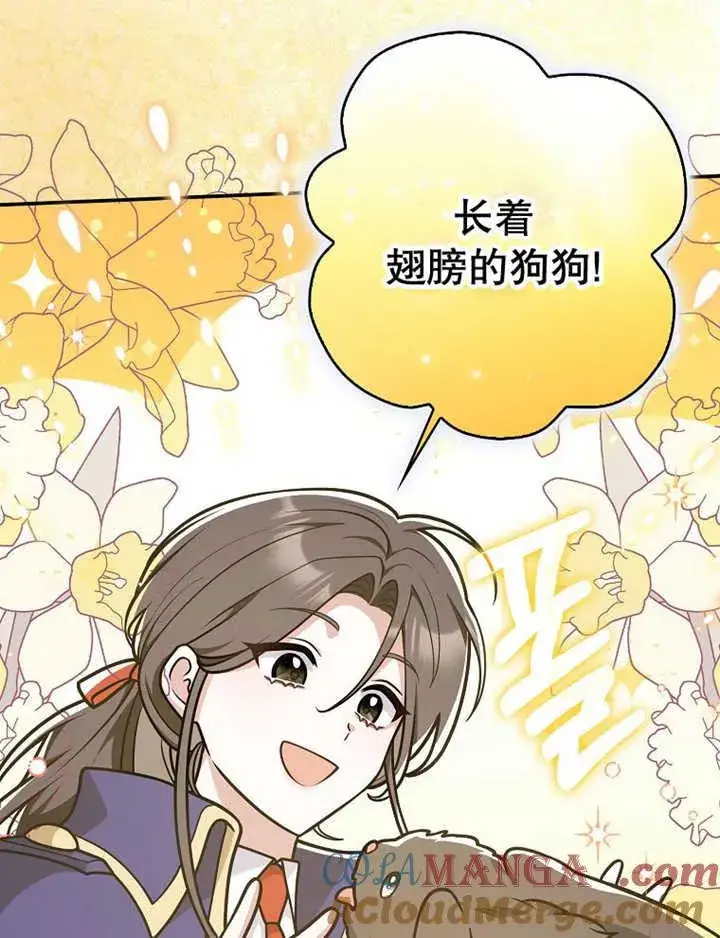 漫画《朋友之间不应该这样》第36话第49张图