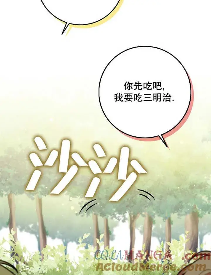 漫画《朋友之间不应该这样》第36话第5张图