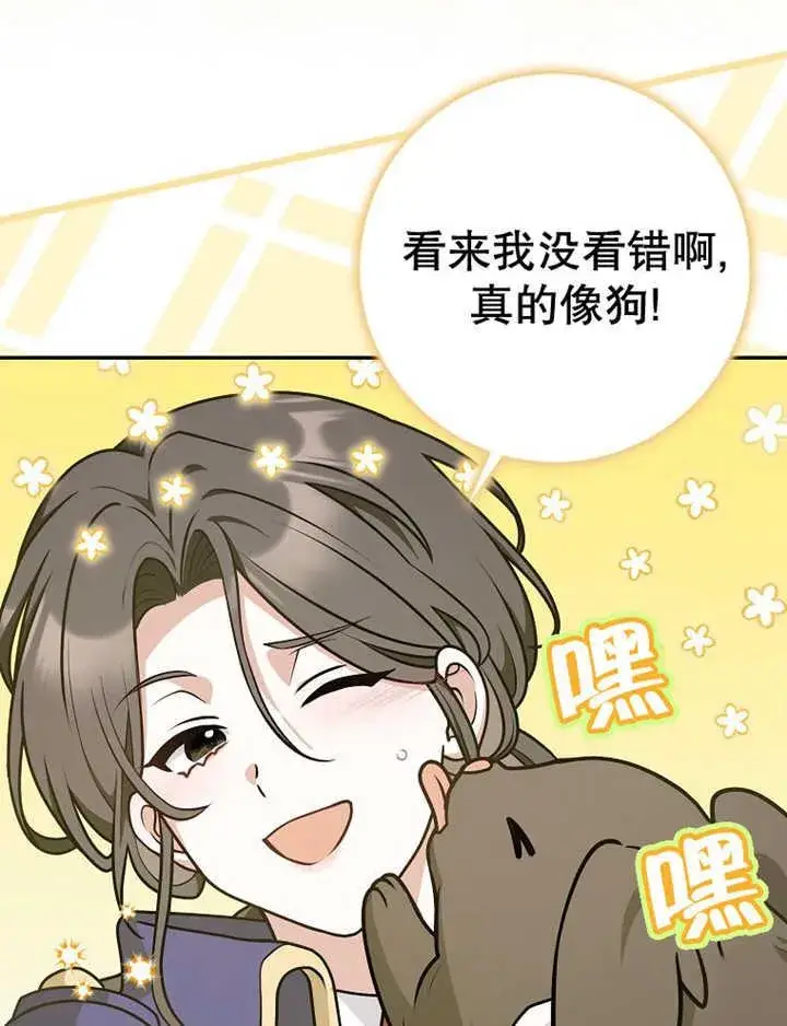漫画《朋友之间不应该这样》第36话第51张图