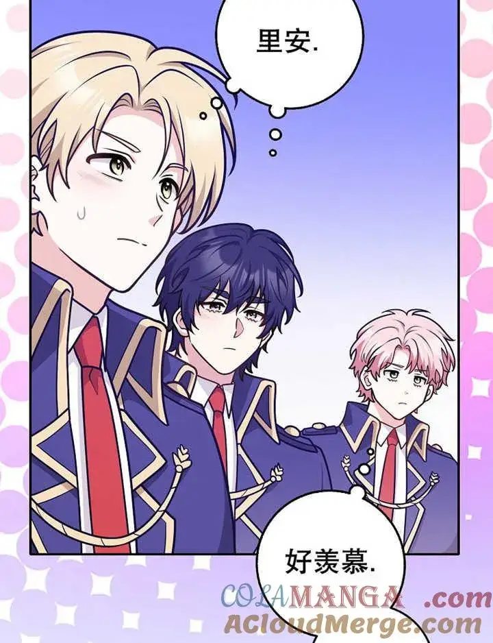 漫画《朋友之间不应该这样》第36话第53张图