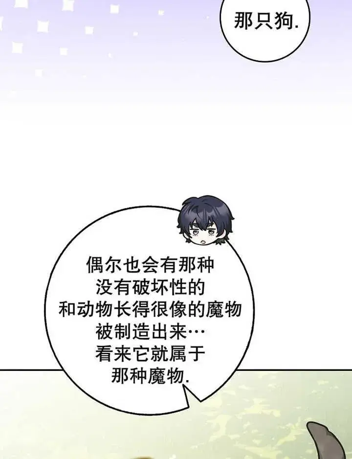 漫画《朋友之间不应该这样》第36话第54张图