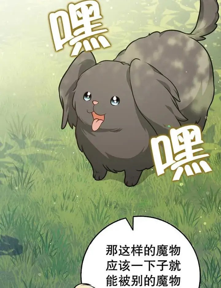 漫画《朋友之间不应该这样》第36话第55张图