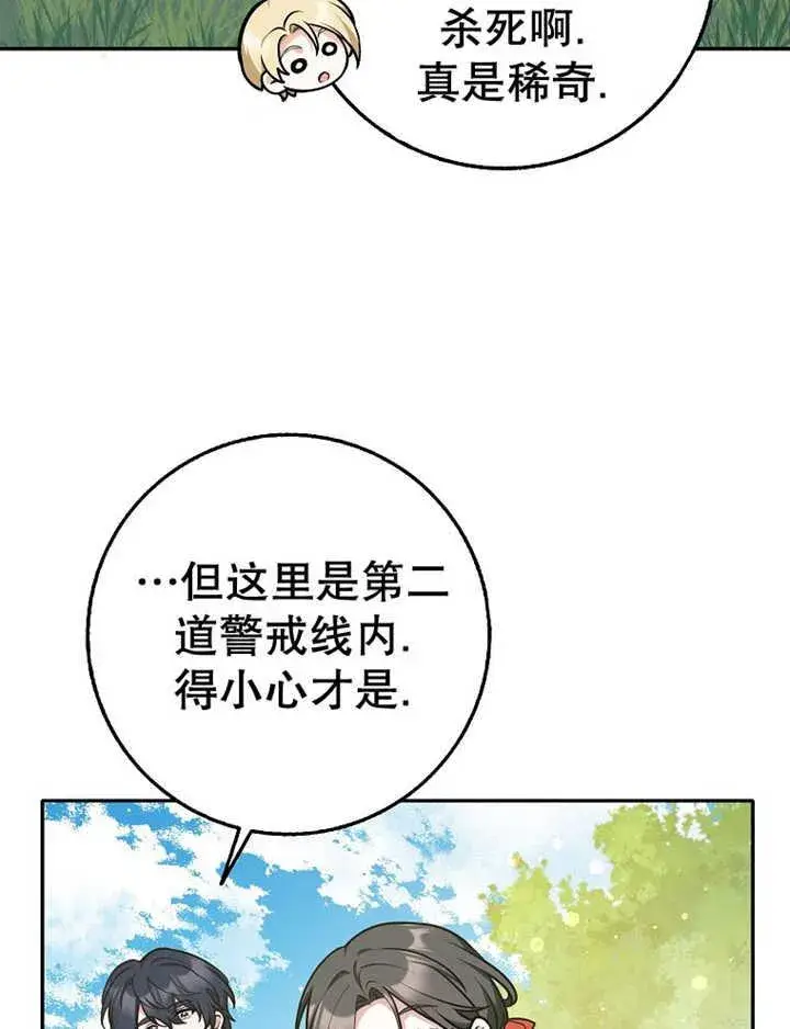 漫画《朋友之间不应该这样》第36话第56张图