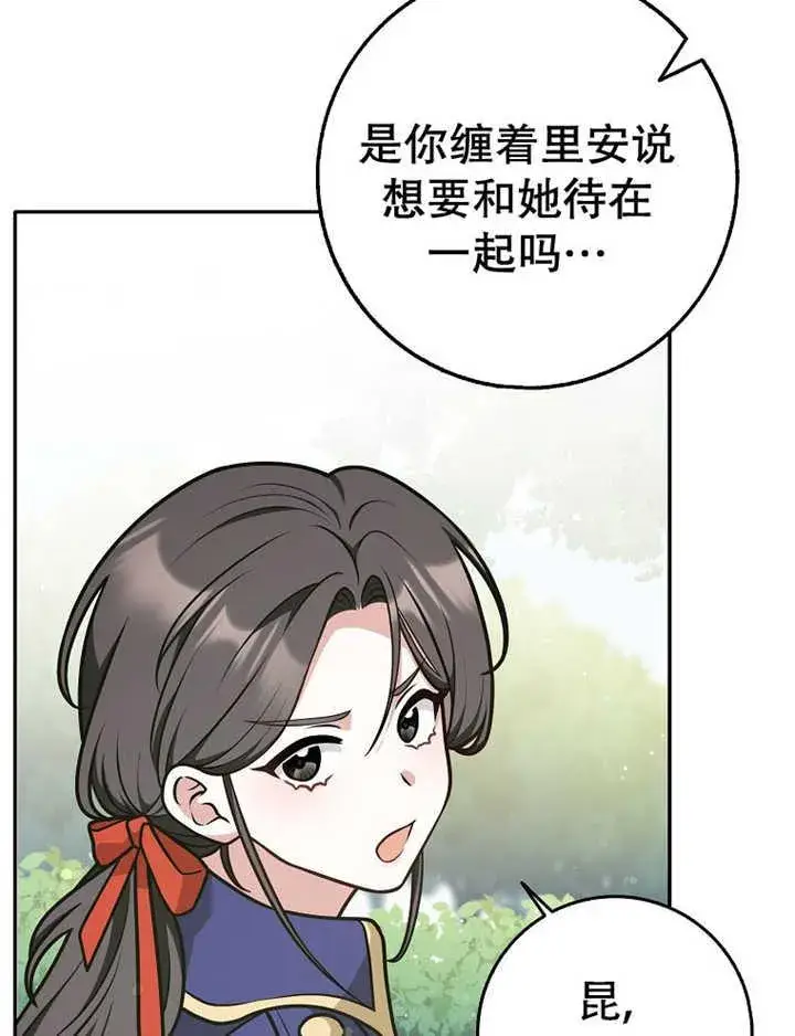 漫画《朋友之间不应该这样》第36话第60张图