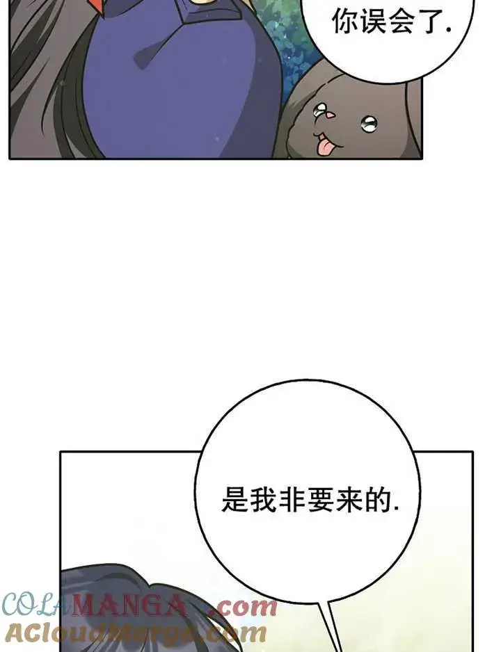 漫画《朋友之间不应该这样》第36话第61张图