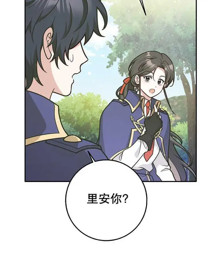 漫画《朋友之间不应该这样》第36话第62张图