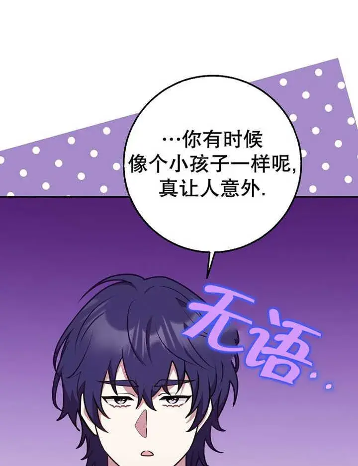 漫画《朋友之间不应该这样》第36话第63张图