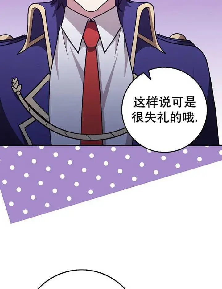 漫画《朋友之间不应该这样》第36话第64张图