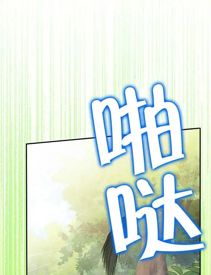 漫画《朋友之间不应该这样》第36话第7张图