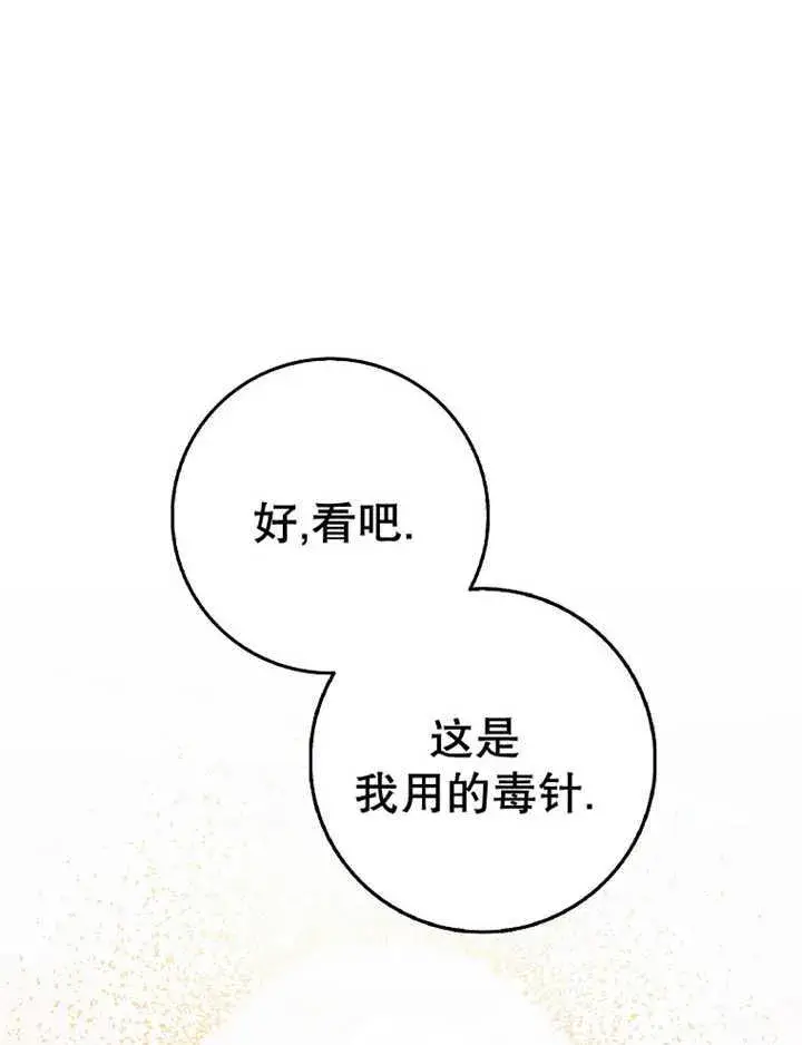 漫画《朋友之间不应该这样》第36话第74张图