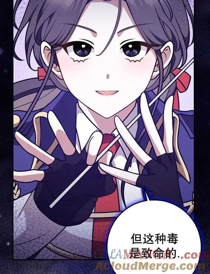 漫画《朋友之间不应该这样》第36话第77张图