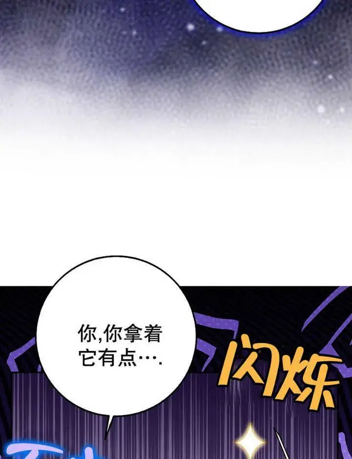 漫画《朋友之间不应该这样》第36话第78张图