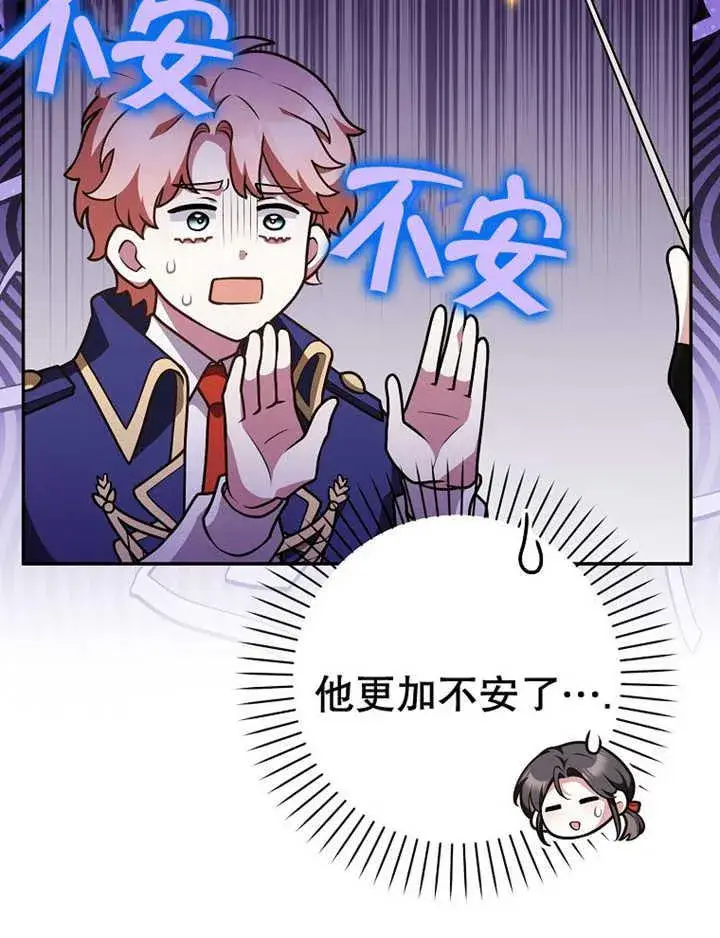 漫画《朋友之间不应该这样》第36话第79张图