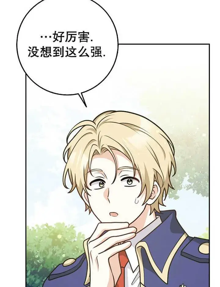漫画《朋友之间不应该这样》第36话第84张图