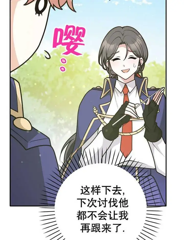 漫画《朋友之间不应该这样》第36话第94张图