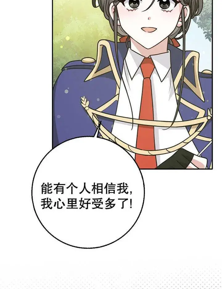漫画《朋友之间不应该这样》第36话第98张图