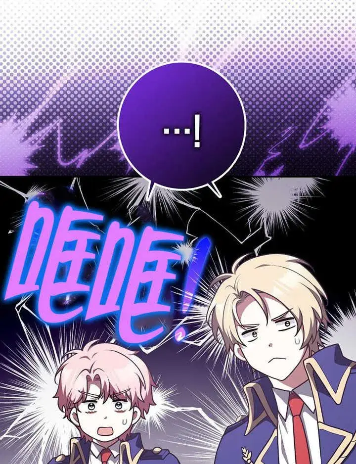 漫画《朋友之间不应该这样》第36话第99张图