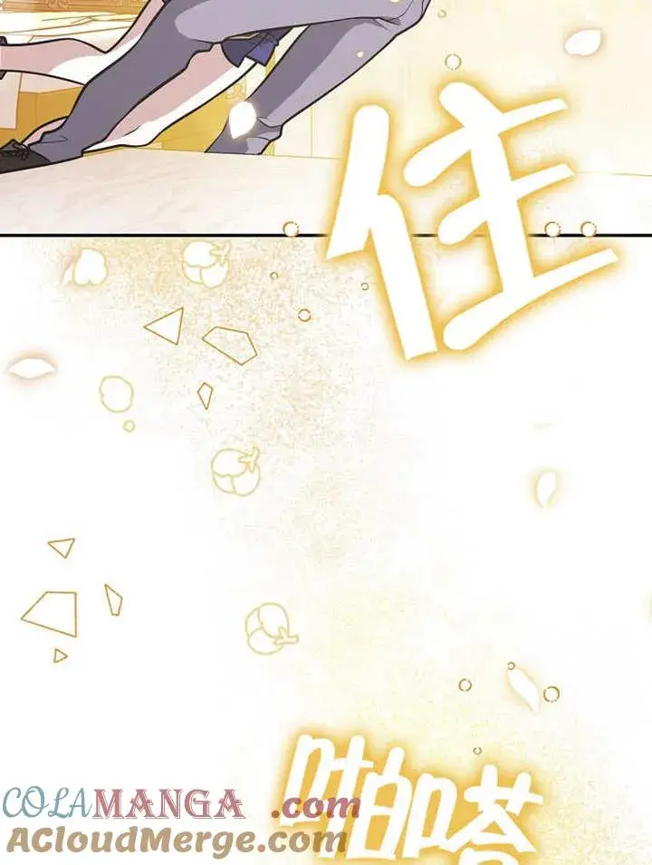 漫画《朋友之间不应该这样》第37话第101张图