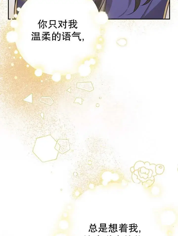 漫画《朋友之间不应该这样》第37话第104张图