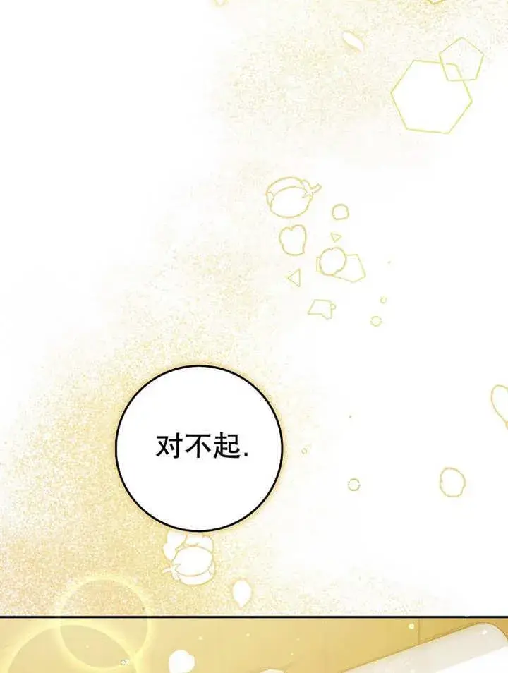 漫画《朋友之间不应该这样》第37话第110张图