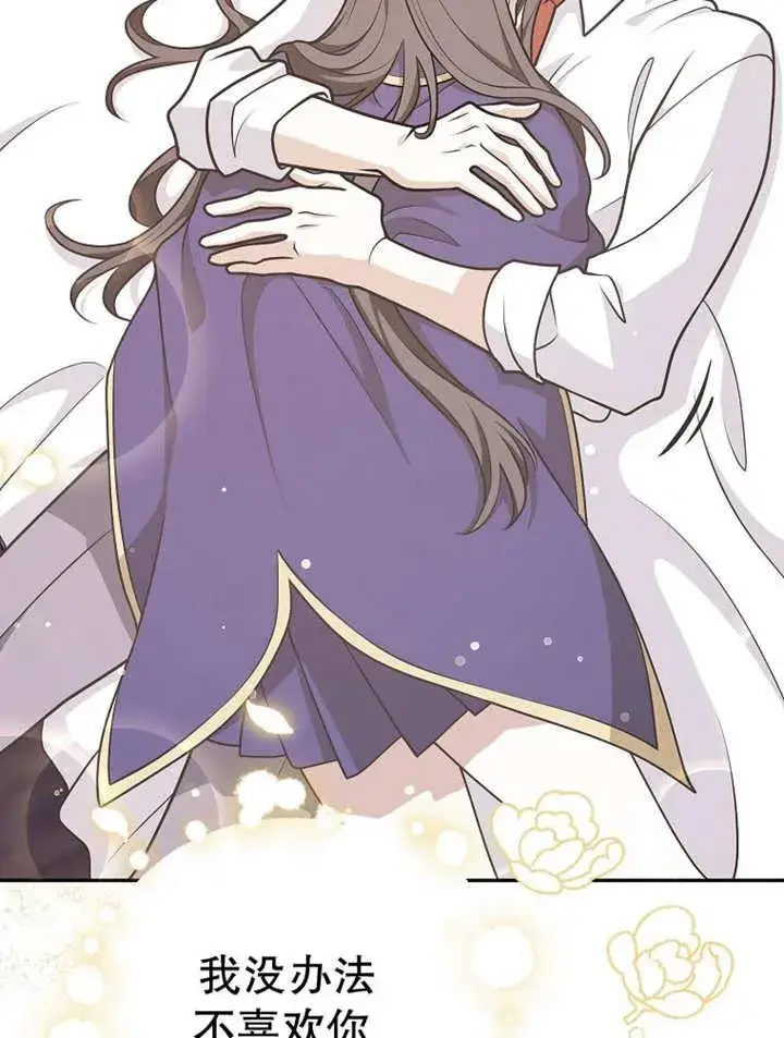 漫画《朋友之间不应该这样》第37话第112张图