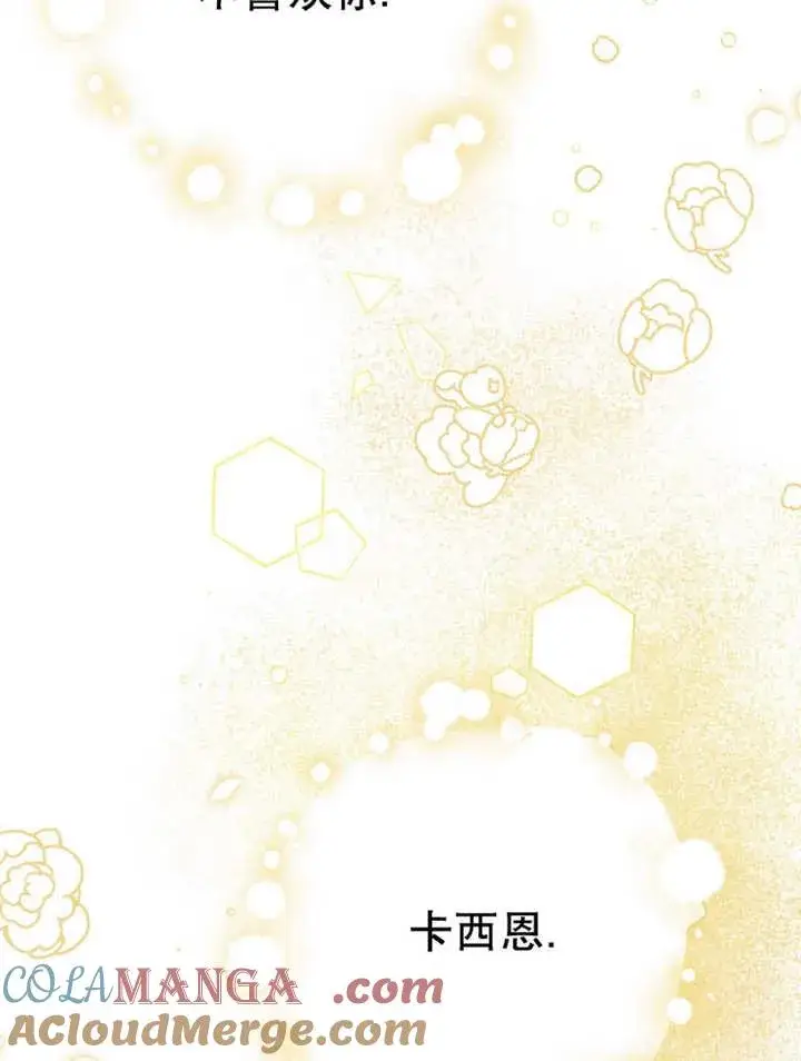 漫画《朋友之间不应该这样》第37话第113张图