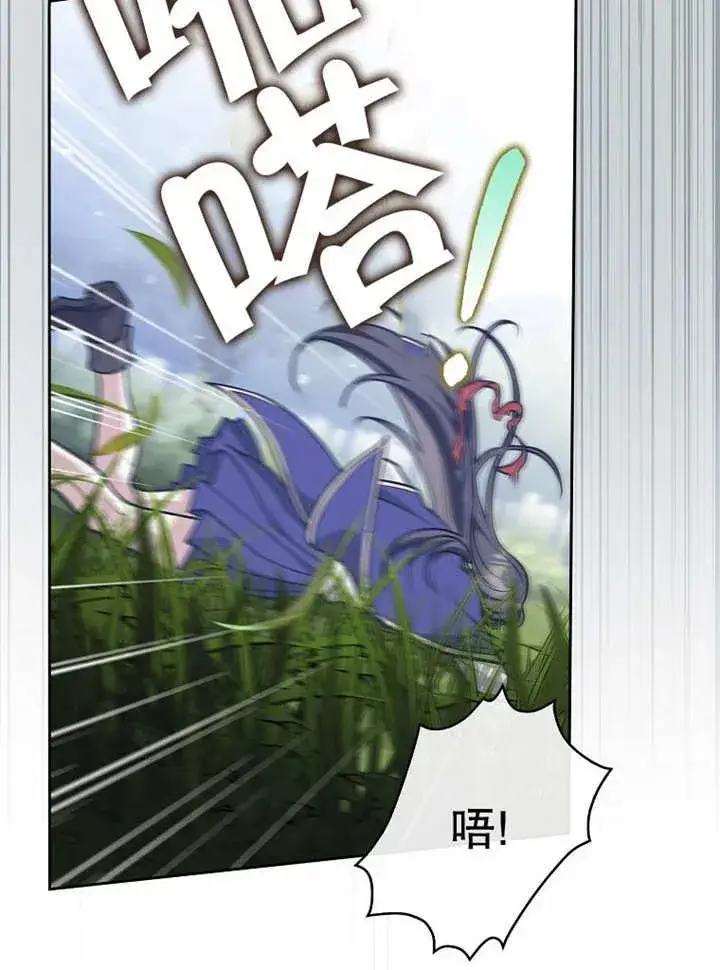 漫画《朋友之间不应该这样》第37话第12张图