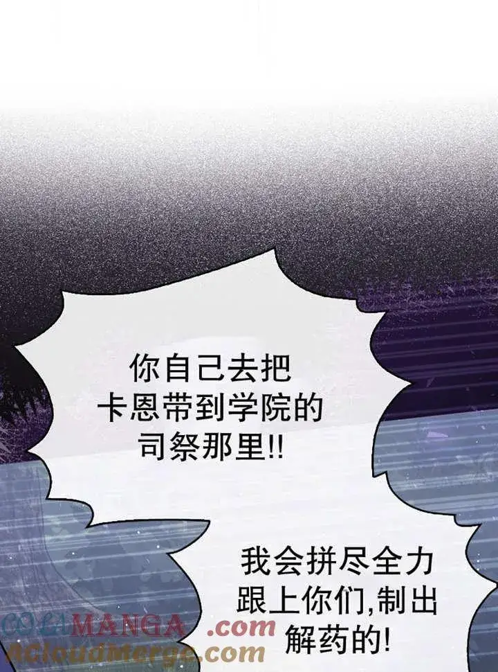 漫画《朋友之间不应该这样》第37话第13张图