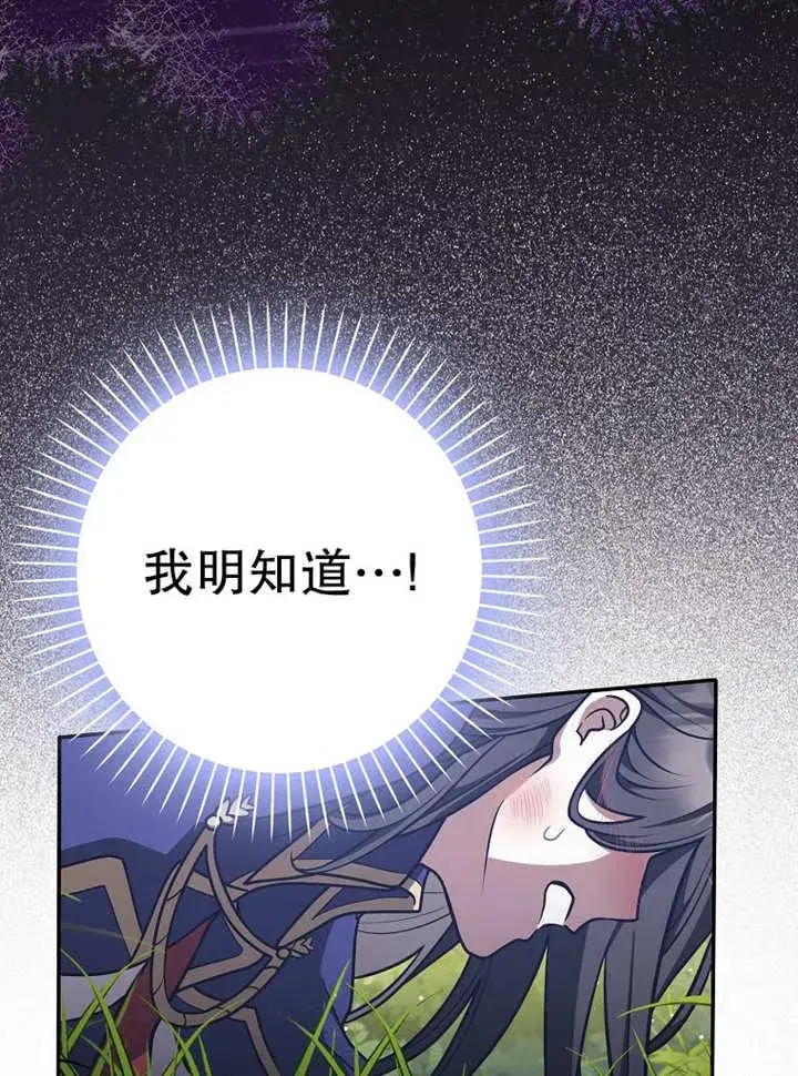漫画《朋友之间不应该这样》第37话第15张图