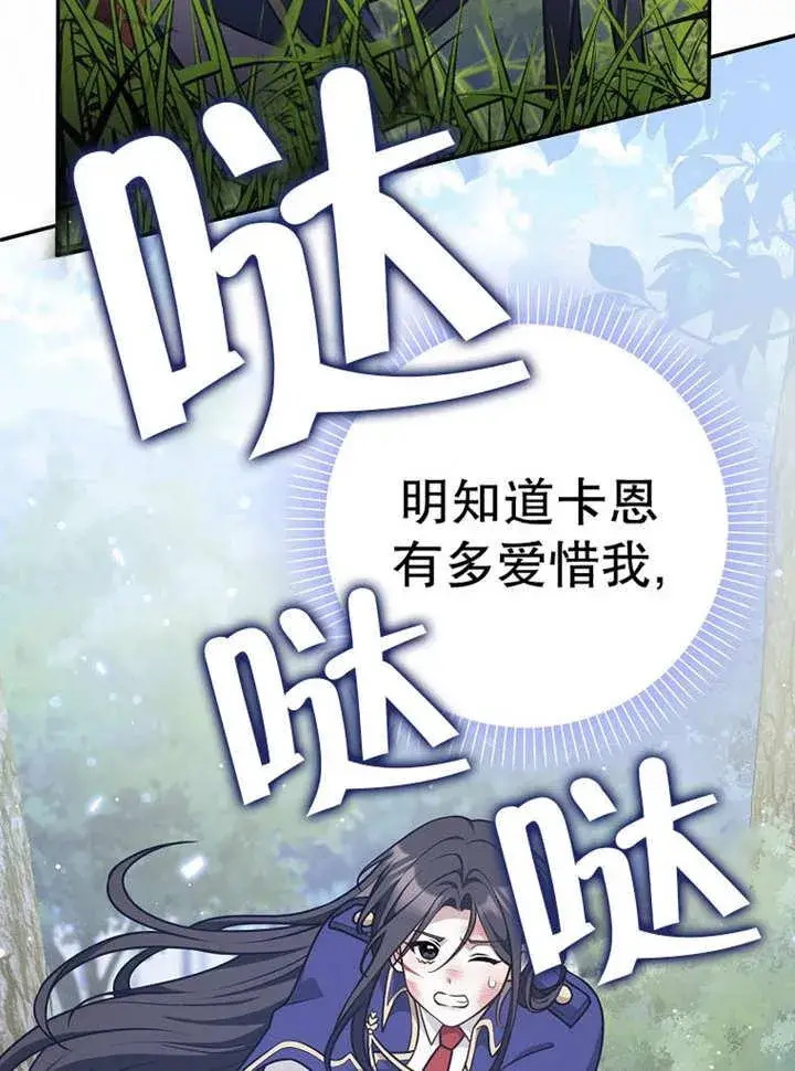 漫画《朋友之间不应该这样》第37话第16张图