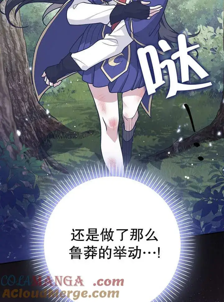 漫画《朋友之间不应该这样》第37话第17张图