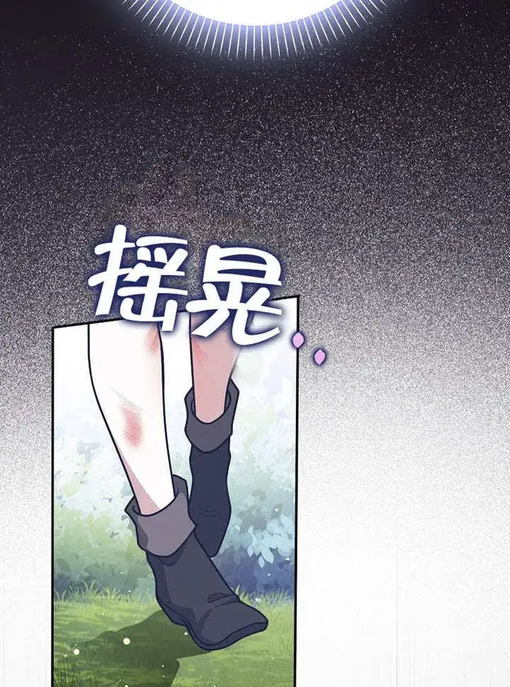 漫画《朋友之间不应该这样》第37话第18张图