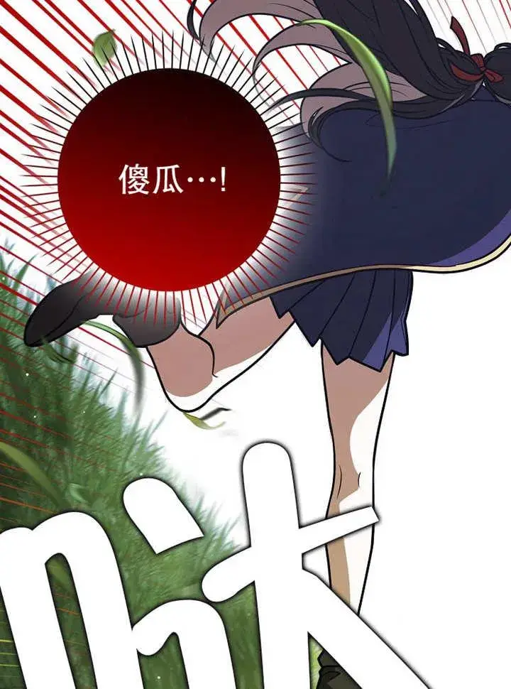 漫画《朋友之间不应该这样》第37话第2张图