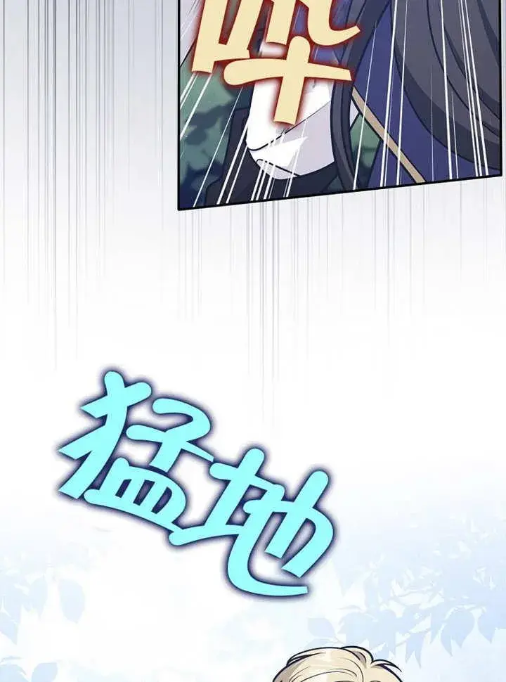 漫画《朋友之间不应该这样》第37话第20张图