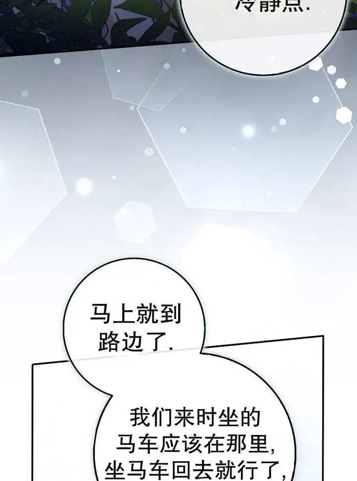 漫画《朋友之间不应该这样》第37话第22张图