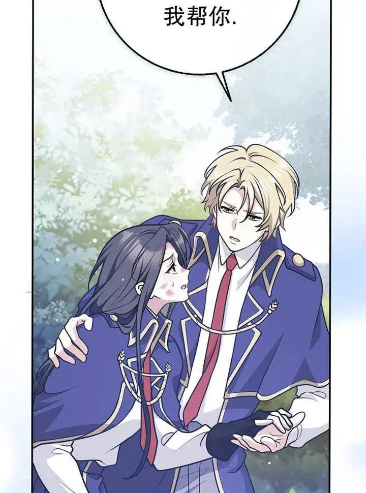 漫画《朋友之间不应该这样》第37话第23张图